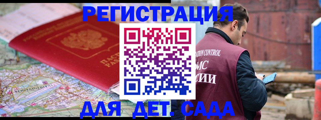 прописка для военкомата в Микуни