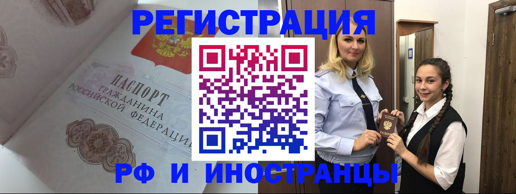 прописка регистрация в Микуни